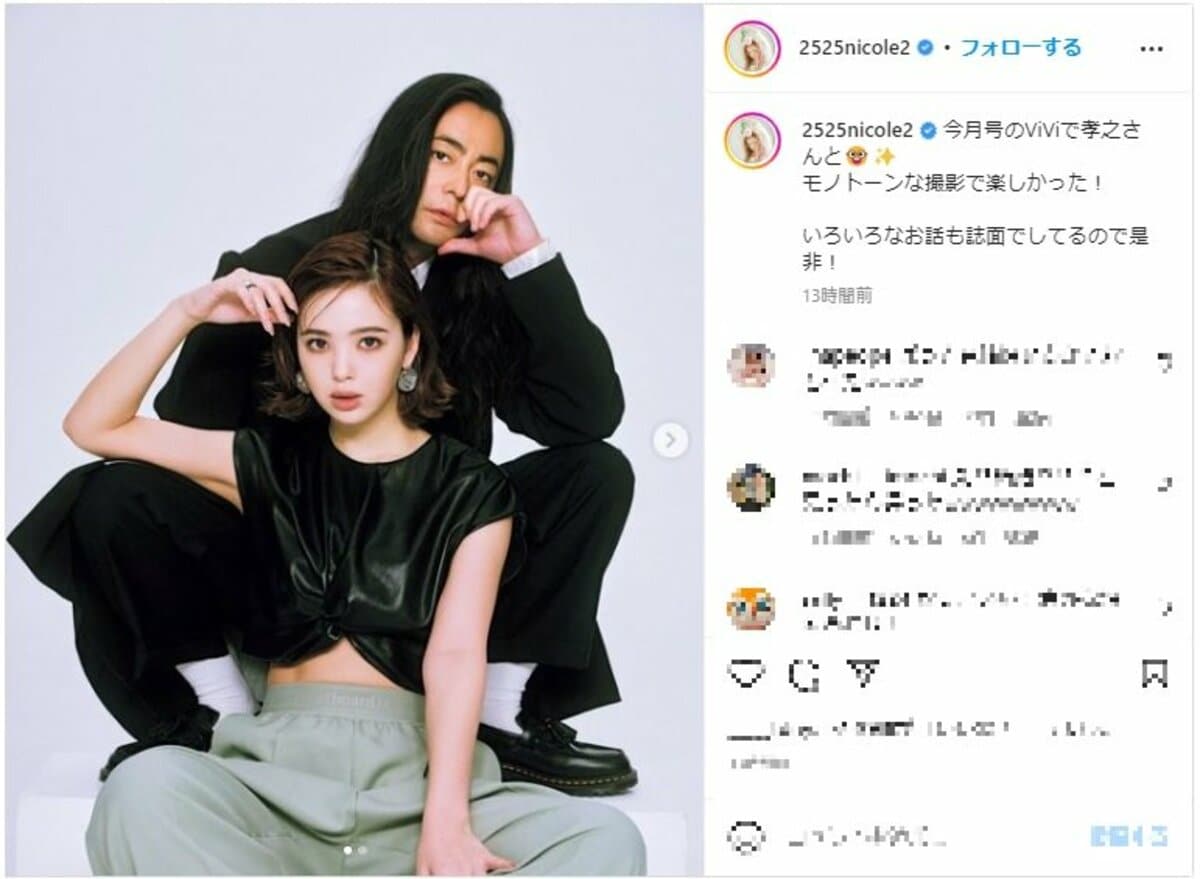 藤田ニコル＆山田孝之の魅力溢れる2ショットにファンから「かっこいい