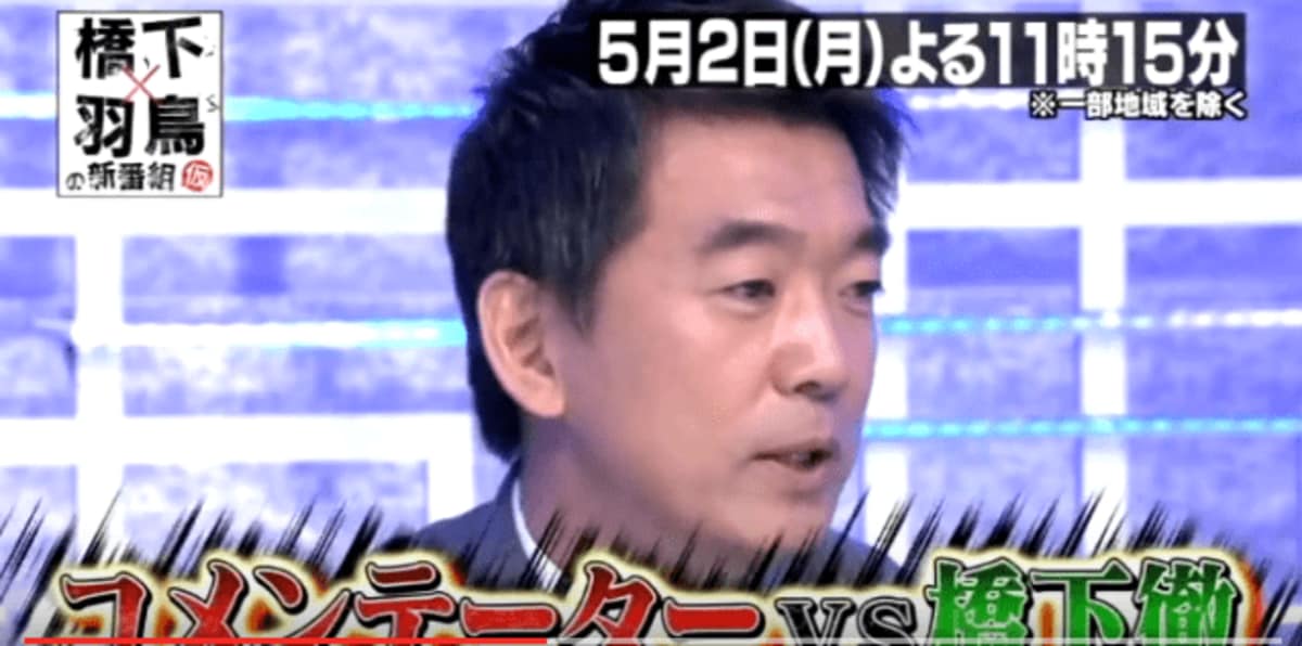 橋下徹 舛添都知事の高額すぎる海外出張をバッサリ 残念 絶対に必要ない その他 Abema Times