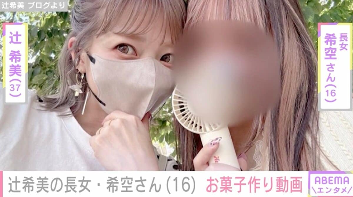 辻󠄀希美の16歳長女、プロ顔負けの手作りスイーツを披露「ずっと作り