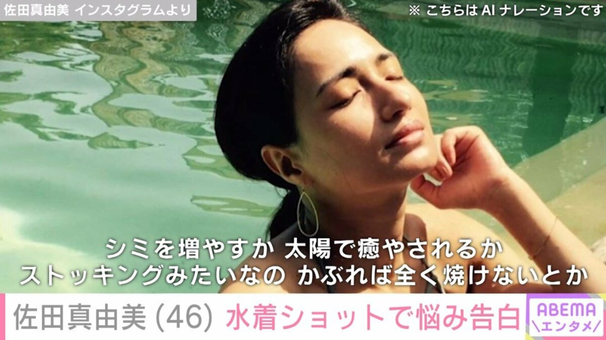 佐田真由美エロ 