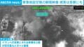 米・イスラエル軍が公開した“イランへの空爆”の瞬間 200カ所以上を攻撃か 死者は戦争開始以降1300人以上に
