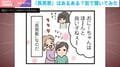 「財産は全てお兄ちゃんに」息子を優遇して育てたのに…介護は娘に要求→長男教の母親が放ったまさかの一言