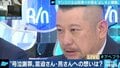 吉本会見、バックヤードから聴こえた「いくぞ!オウ!」…株主や社外取締役の責任、そして笑いを忘れた芸人にケンコバが喝