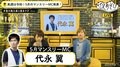 「声優と夜あそび」木曜日、5月のマンスリーMCは“業界イチの気配り男”代永翼に決定