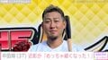 「めっちゃ細くなった！」中田翔（37）、息子たちと写る近影に反響「パパ瘦せたねぇ」「高1の中田翔に戻ってる!!」