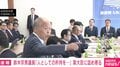 「上月さん! 上月さん! 上月さん!」鈴木宗男議員が立ち上がって簗農水大臣に“説教”「人としての矜持を…」「ちょっとしたボタンのかけ違いなんだよ」