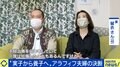「子どもを持ちたい多くの方々がチャンス逃す結果に」不妊治療と共に考えたい選択肢、「特別養子縁組」にも年齢のハードルがあることを知っていますか?