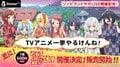 アニメ『ゾンビランドサガ』AbemaTVで一挙放送決定！　限定グッズが当たる「ゾンビランドサガくじ」も発売