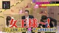 「めちゃくちゃやりたい!」ブラマヨ絶賛、未経験女性を落とす“王様ゲーム”の進化版