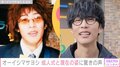 「画像逆じゃね？」大石昌良、約23年前と現在のビフォーアフター写真に驚きの声「若返っていますね」