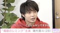 「“正解がない”ことに挑み続けている」磯村勇斗、俳優業の魅力を語る