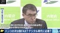 「問題解決を手助けできるようにしていきたい」河野大臣が打ち出した霞が関の“脱FAX”にベテラン開発者は…