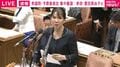 参政・豊田議員「被害者がどう救われたいか見極めて」巨人・阿部前監督の事例を挙げ児相・警察の対応に問題提起