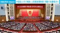 中国全人代で報告 人民解放軍幹部 汚職で失脚相次ぐ