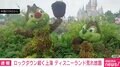 上海ディズニーランド ロックダウンで変わり果てた姿に 再開目処は立たず
