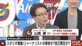 「取り残されてる人のことを伝えなくて、何が報道だ」山路徹氏、安田純平さんをめぐる”自己責任論”を厳しく批判