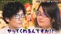稲垣吾郎、芥川賞作家の“無茶振り”に応えメガネ芸に挑戦も「空気が凍りつきましたね」