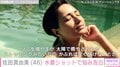 佐田真由美（46）、“美ボディ”際立つ水着ショットで悩みを告白「体は良いが顔は…」