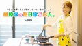 みきママ、娘と一緒に作った朝ごはんを紹介「おお～めちゃくちゃうまー！！」