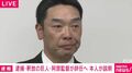 「監督の名を汚した」巨人・阿部慎之助監督が会見「謝罪したい気持ちでいっぱい」