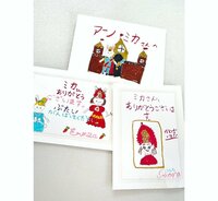 AHN MIKA『手間をかけたプレゼントへの感謝』