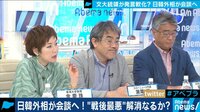 なぜ日本批判を止めないのか