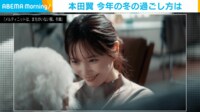 【映像】本田翼の可愛さ溢れるニット姿（複数カット）