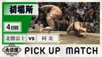 【映像】苦悶の表情でのど輪に耐える北勝富士