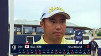 【動画】全英オープン4日間を振り返る松山英樹