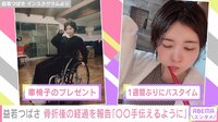 仙骨を骨折した益若つばさ、徐々に回復に向かっていることを明かす「料理手伝えるようになってきた」