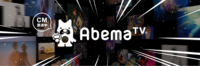 AbemaTV (@AbemaTV) | Twitter