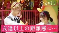 [最新]今日、好きになりました。-韓国チェジュ島編 - 本編 - #2：出会って２日でカップル確定！？【ビデオ限定企画つき】 | 動画視聴は【Abemaビデオ(AbemaTV)】