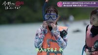 堀未央奈、海中で魚に怯えプチパニック…