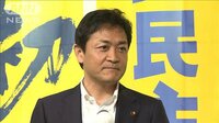 国民・玉木代表第一声 フルVer.