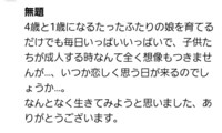 林下清志(ビッグダディ)『子育てについて』
