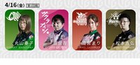 朝日新聞Mリーグ2020 セミファイナルシリーズ4日目