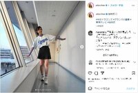 足立梨花の美脚際立つユニフォーム姿にファン称賛「さすがの脚線美」「世界一ミニスカ似合う」