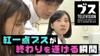おぎやはぎの「ブス」テレビ - - #111:社会は...