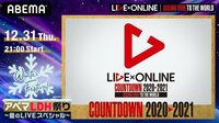 アベマLDH祭り「LIVE×ONLINE」COUNTDOWN 2020▶2021 | 【ABEMA】テレビ＆ビデオエンターテインメント