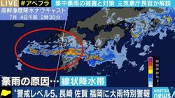 「動きを予測するのは難しい」短時間で大量の雨をもたらす雲の塊「線状降水帯」に元気象庁長官