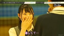 最強モテ女子を巡る男たちの戦いが遂に決着！涙涙の『今日好き』最終回SP