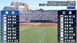 1998年Vのマシンガン打線 谷繁氏「5点取られても平気だったけど、よく点も取られた」と苦笑い