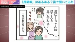 「財産は全てお兄ちゃんに」息子を優遇して育てたのに…介護は娘に要求→長男教の母親が放ったまさかの一言
