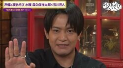 森久保祥太郎＆石川界人の心配な“記憶力”をチェック！？ディレクター自腹の1万円をかけ森久保石川の“現金コンビ”が大奮闘