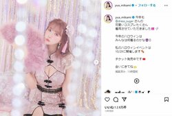 三上悠亜、胸元が大胆に開いた“コスプレ姿”を披露 「似合いすぎ」「姫だね」とファン絶賛