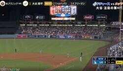 ウソでしょ…？ 大谷翔平、とんでもない所に飛ばす…“まさかの光景”「エグすぎる」183キロ爆速“ロケット打球”→敵軍野手が全く動けない