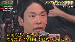 かまいたち濱家「周りのヤツ全員不幸になっとんねん」大先輩TKOへの暴言に釈明「全くそんな事思ってないです」