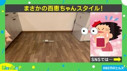 「百恵ちゃんが憑依したのでしょうか」マイクをそっと置いて寝室に向かう息子が話題