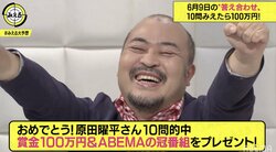 原田曜平氏、『みえる』で未来予想が11回的中！100万円と冠番組をゲット
