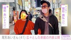 パンサー尾形の妻、新居のリビング＆寝室など 広々とした内装を披露「おしゃれですね」ファン注目